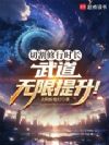 我统一了时间线!